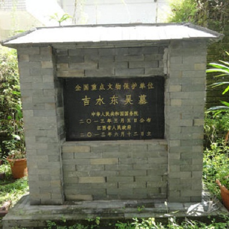 A scenic view of Jian Jishui Dongwu Mu