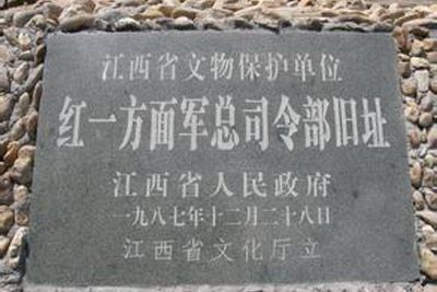 Cultural Insights and Travel Tips for Visiting Jian Junbu Hongyifangmianjun Zongsilingbu Jiuzhi in Jiangxi