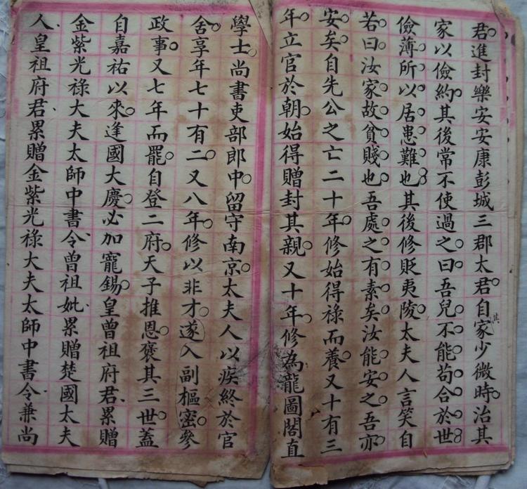 A scenic view of Jian Longgang Qianbiao Bei