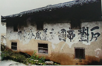 A scenic view of Jian Zhonggong Ganxinan Yici Dangdaihui Jiuzhi