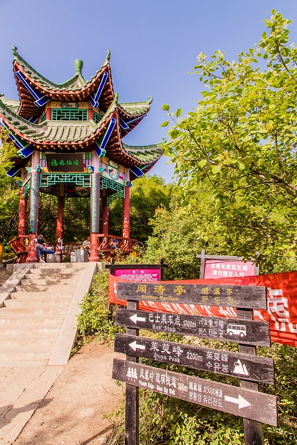 A scenic view of Jiaozuo Wenxianyuxian'Guan