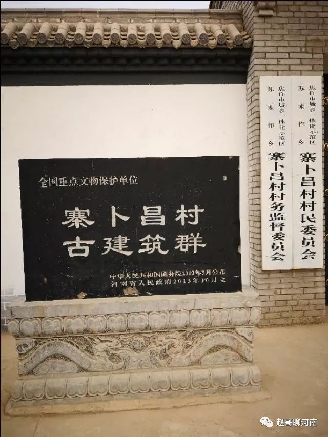 A scenic view of Jiaozuo Zhaibuchangcun'Gujianzhuqun