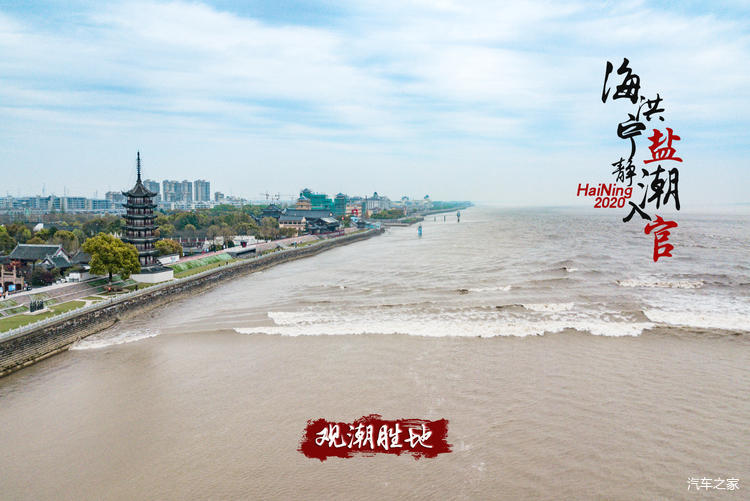 A scenic view of Jiaxing Qiantangjiang Haitang Haiyan Chihai Miaoduan He Hainingduan