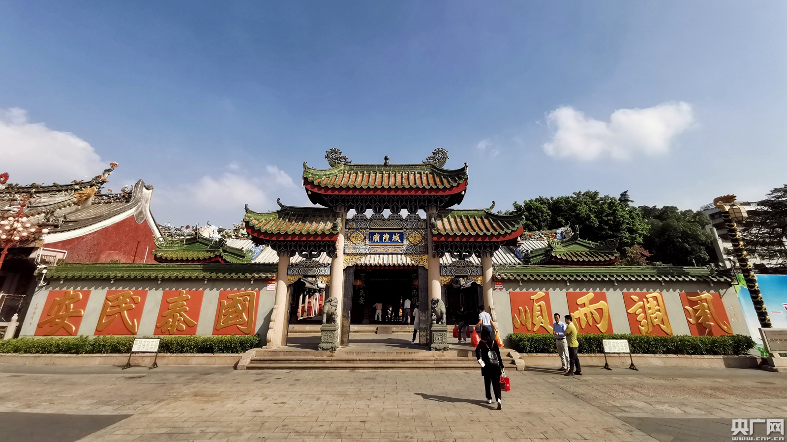 A scenic view of Jieyang Chenghuangmiao