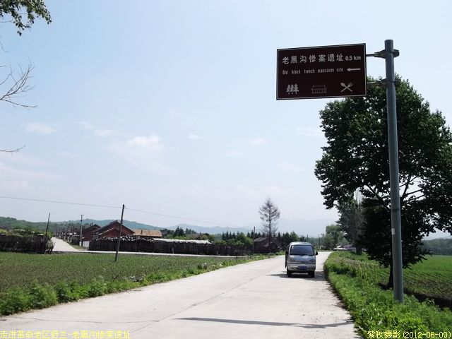 A scenic view of Jilin Laoheigou Canan Yizhi