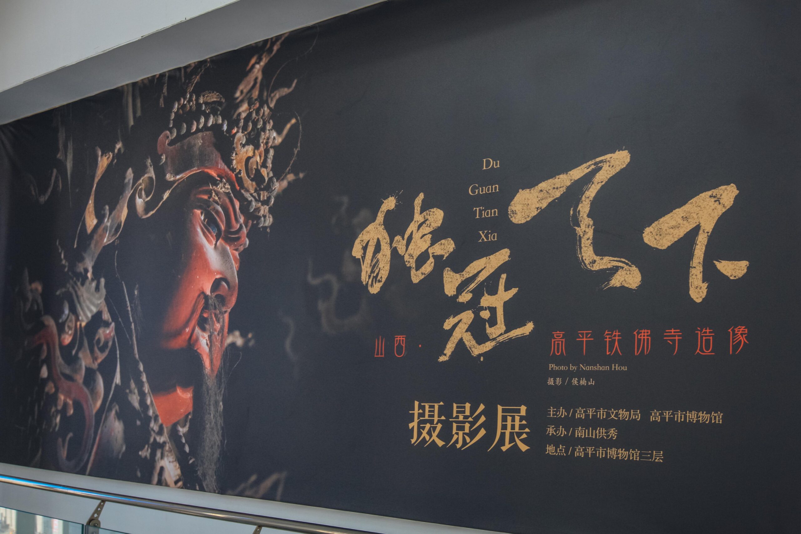A scenic view of Jincheng Gaoping Jiaxiang Temple