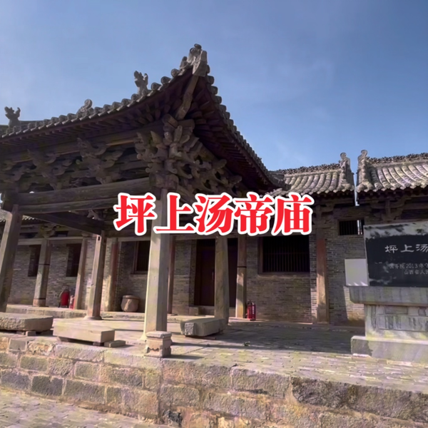 Unveiling the Mystique of Jincheng’s Pingshang Tangdi Temple