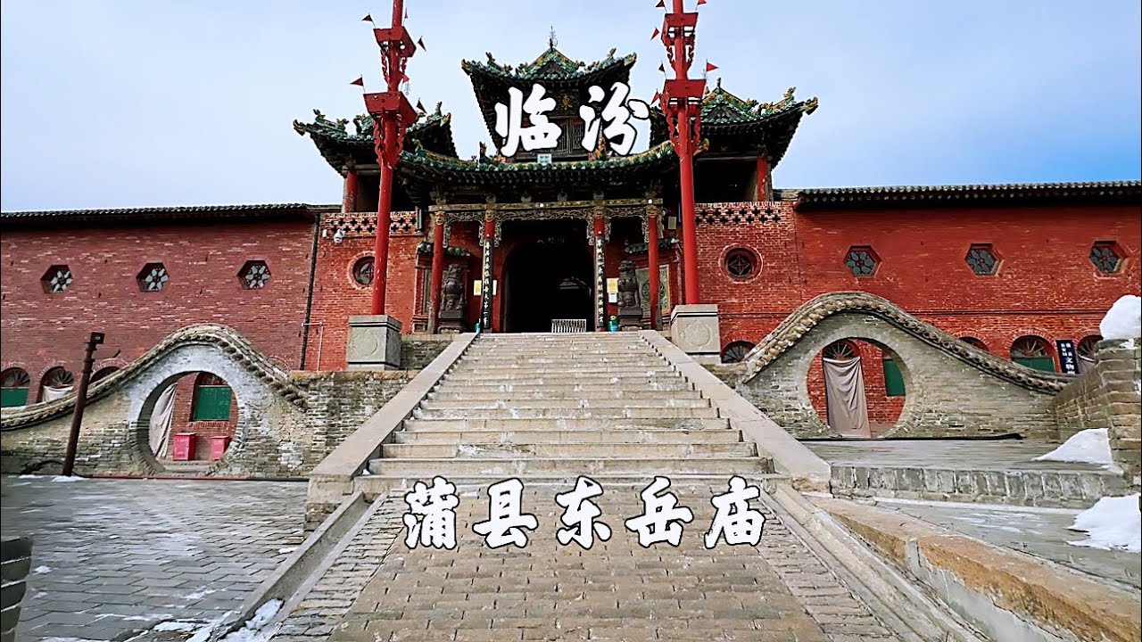 A scenic view of Jincheng Shicun Dongyue Temple