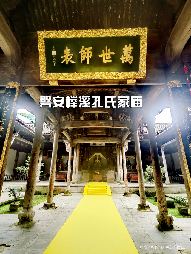 A scenic view of Jinhua Juxi Kongshi Jiamiao