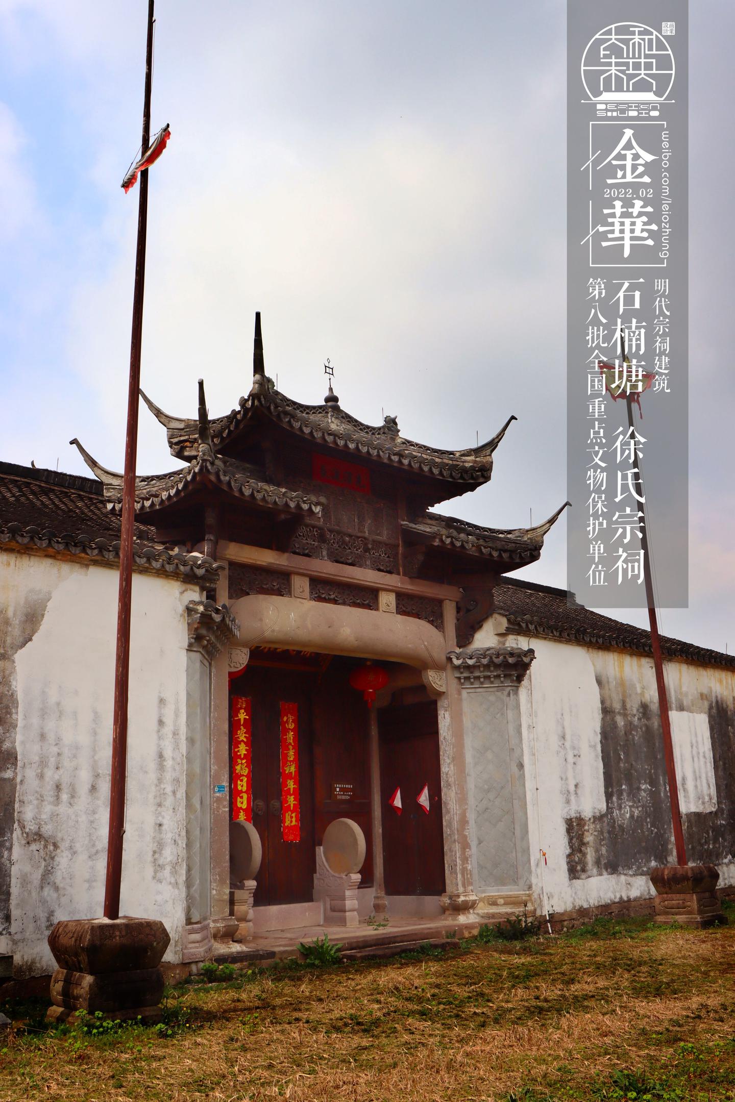 A scenic view of Jinhua Sipingcun Xiangtu Jianzhu