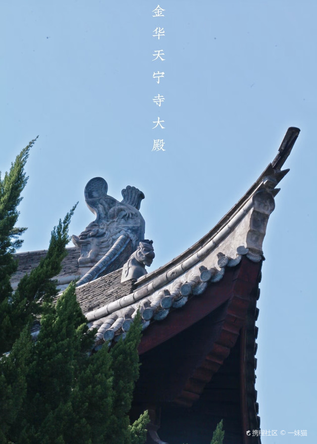 A scenic view of Jinhua Tianningsi Dadian