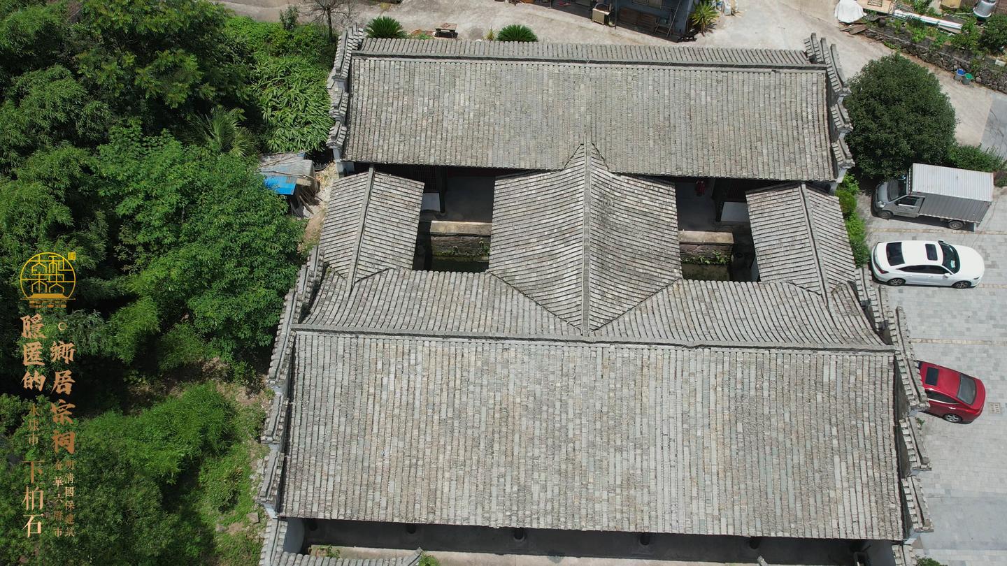 A scenic view of Jinhua Xiabaishi Chen Dazongci