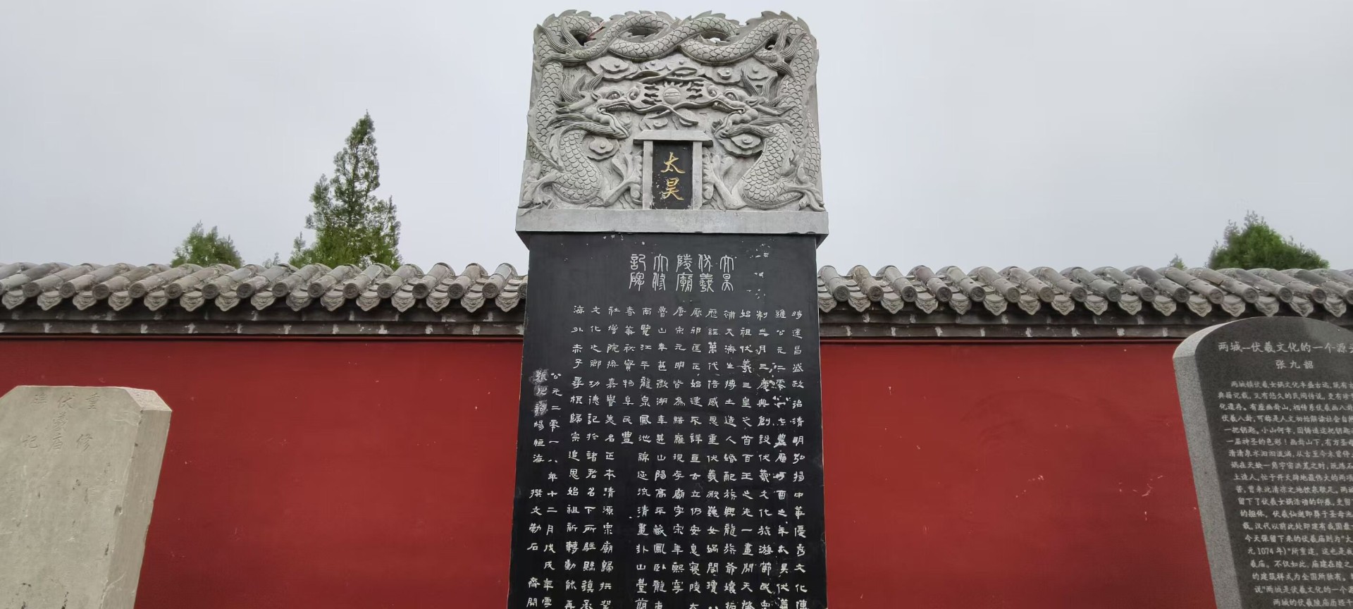 A scenic view of Jining Fuxi Miao