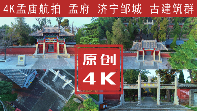 A scenic view of Jining Mengmiao Mengfu He Menglin