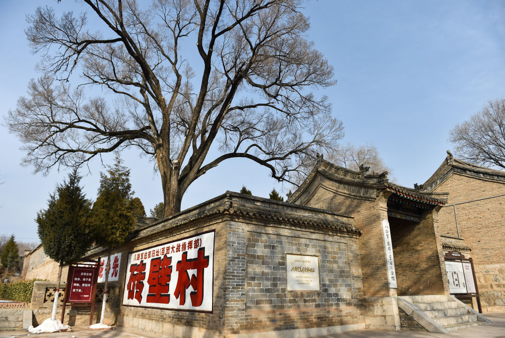 A scenic view of Jinzhong Bajun Front Hq Site Zuoquan