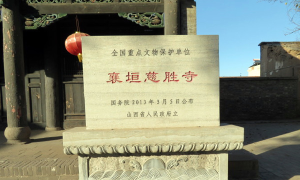 A scenic view of Jinzhong Beiyijian Yongfu Temple Guodian