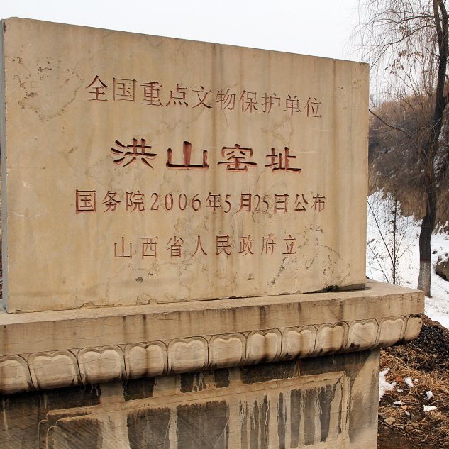 A scenic view of Jinzhong Hongshan Kiln Site