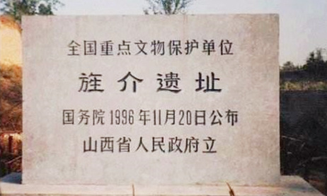 A scenic view of Jinzhong Jingjie Site