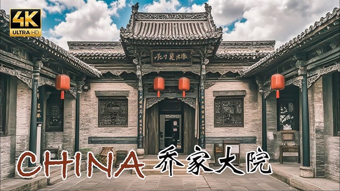 A scenic view of Jinzhong Kong Family Compound Taigu