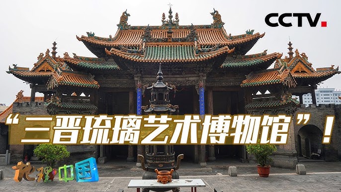 A scenic view of Jinzhong Lingshi Houtu Temple