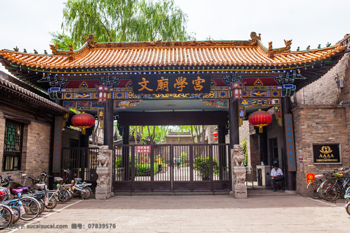 A scenic view of Jinzhong Pingyao Confucian Temple