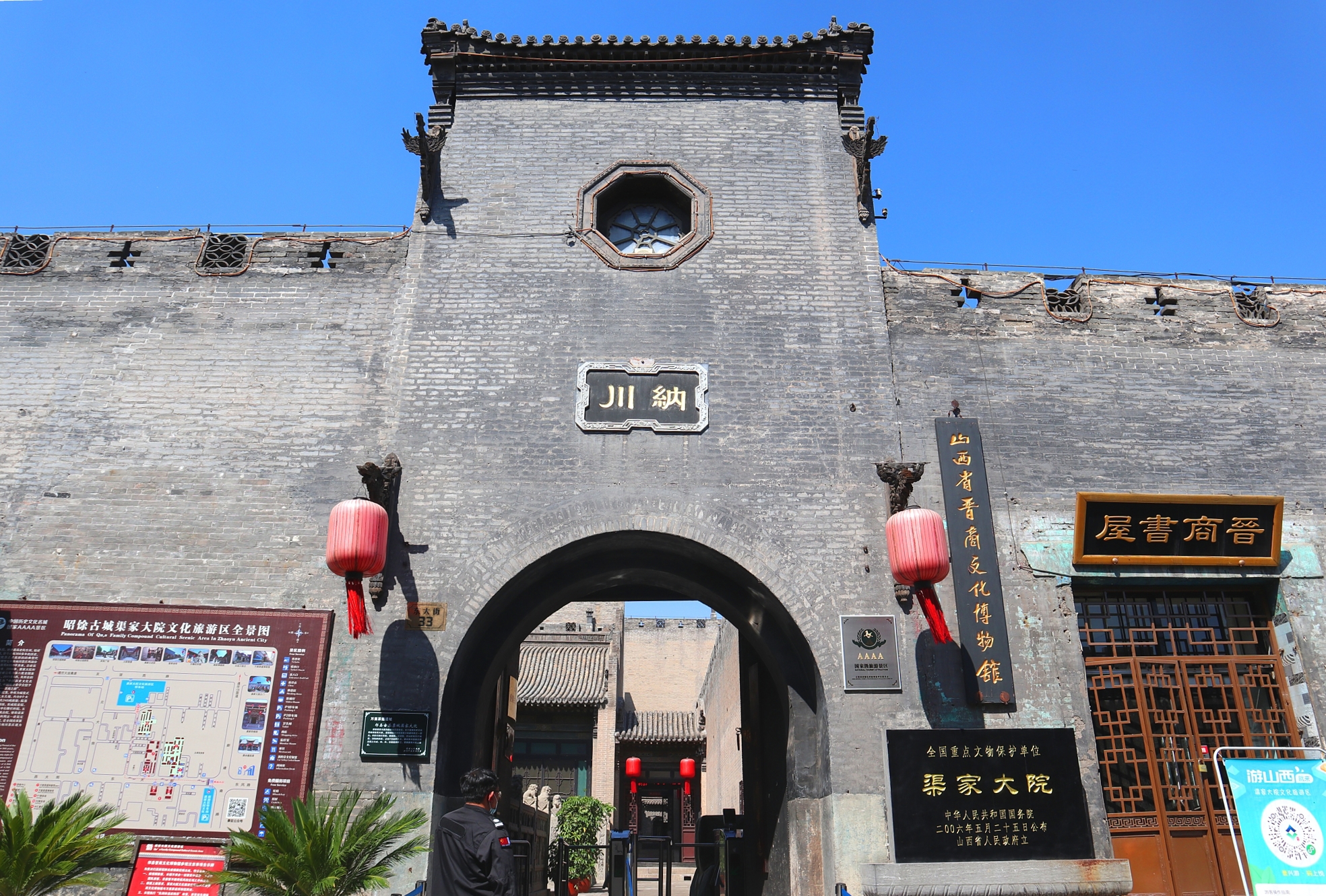 A scenic view of Jinzhong Qu Family Compound