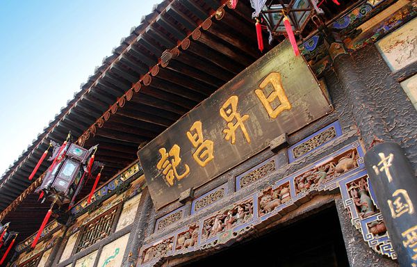A scenic view of Jinzhong Rishunchang Site