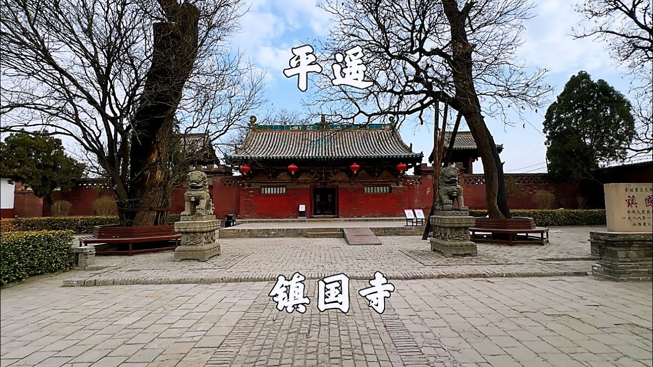 A scenic view of Jinzhong Zhenguo Temple