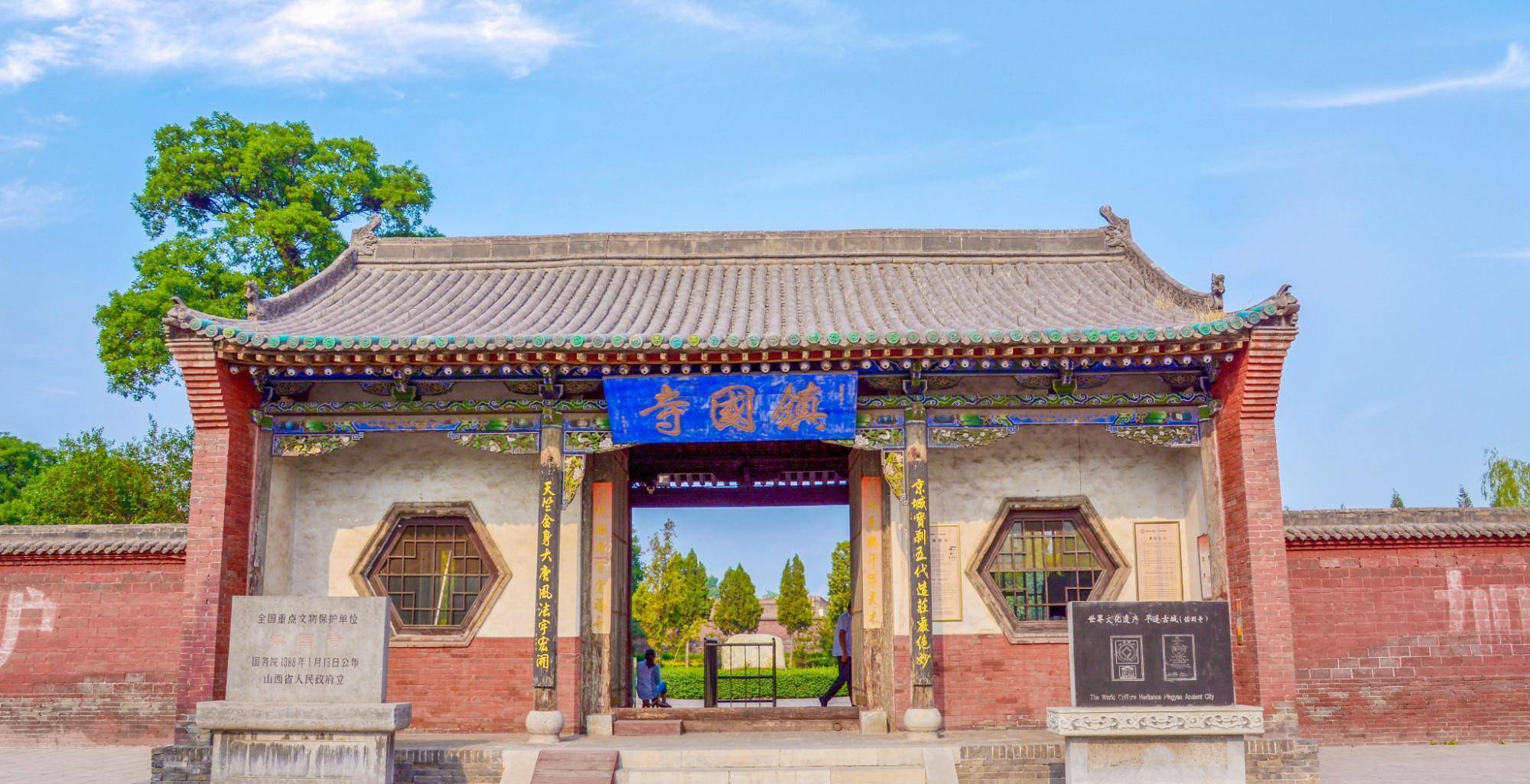 A scenic view of Jinzhong Zhensheng Temple