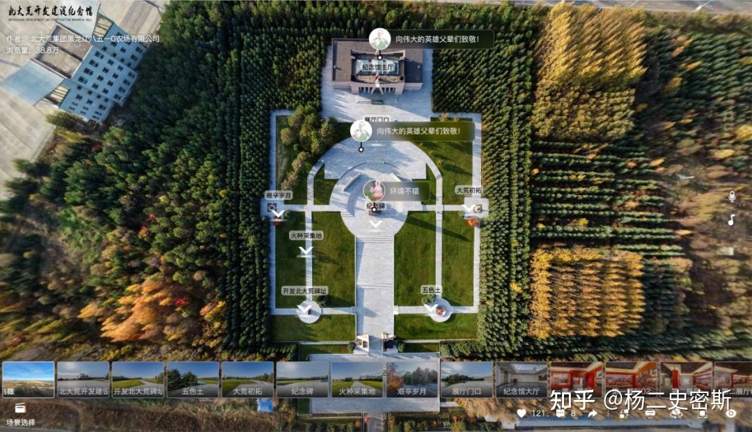 A scenic view of Jixi Xinkailiu Yizhi