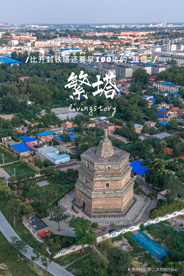A scenic view of Kaifeng Fanta