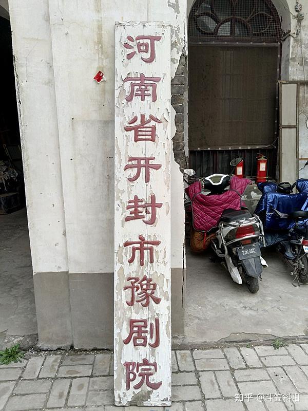 A scenic view of Kaifeng Henanshengbowuguanjiuzhi