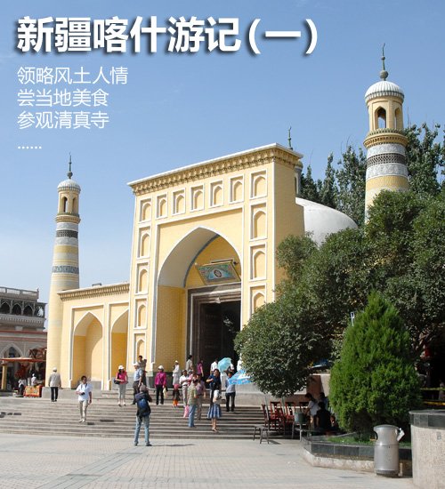 A scenic view of Kashgar Shache Jiaman Qingzhensi