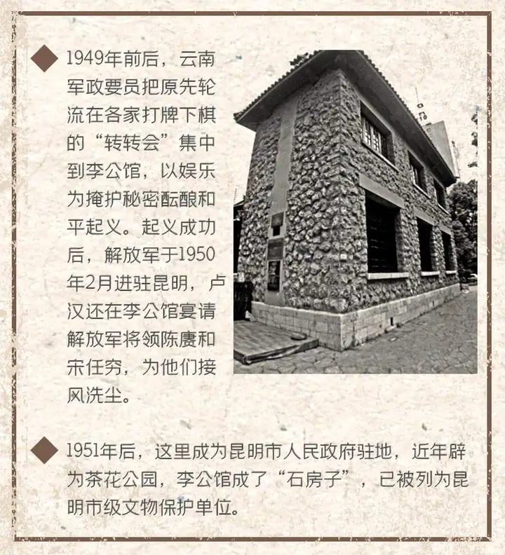 A scenic view of Kunming Lushi Gongguan