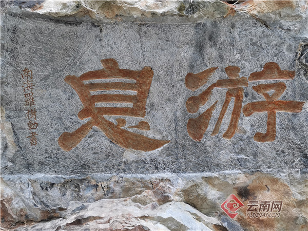 A scenic view of Kunming Wenquan Moya Shikequn