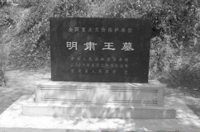 A scenic view of Lanzhou Ming Su Wang Mu
