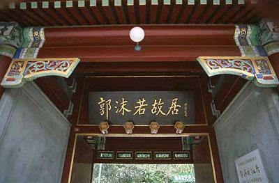 A scenic view of Leshan Guomoruo Guju