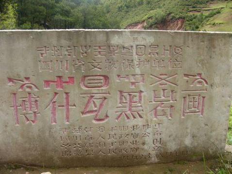 A scenic view of Liangshan Boshi Wahei Yanhua