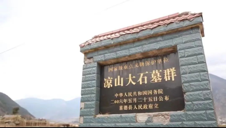A scenic view of Liangshan Dashimuqun