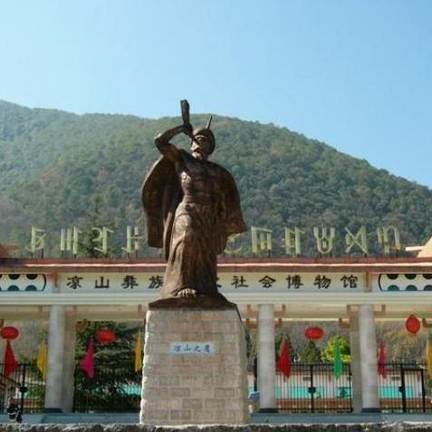 A scenic view of Liangshan Dayangdui Yizhi