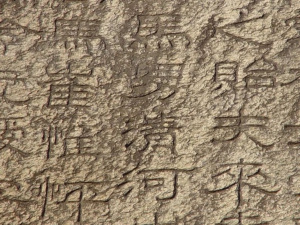 A scenic view of Lianyungang Dongliandao Donghai Langya Junjieyu Keshi