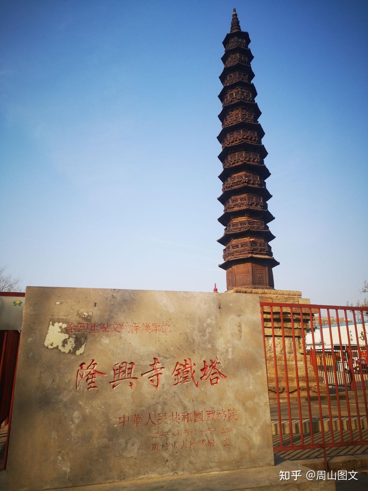 A scenic view of Liaocheng Xingguo Si Ta