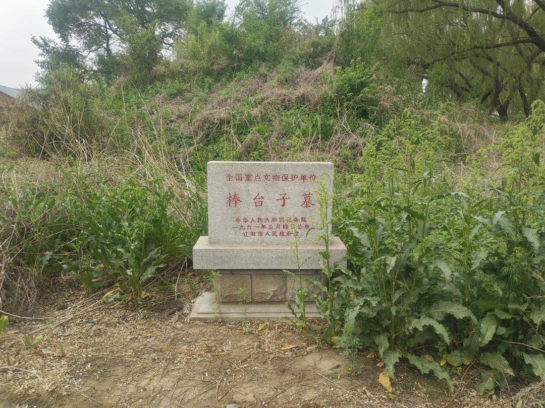 A scenic view of Liaoyang Bihua Muqun