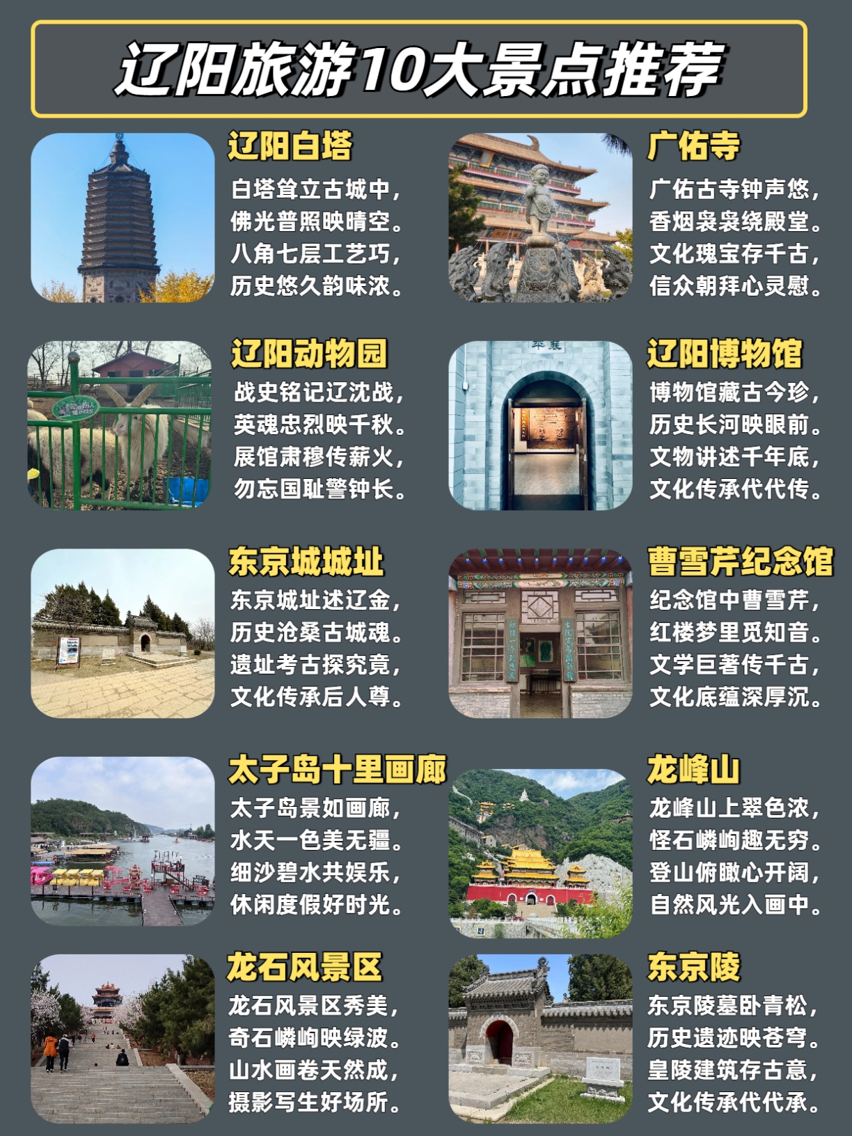A scenic view of Liaoyang Dongjingling
