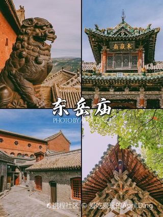 A scenic view of Linfen Baishan Dongyue Temple