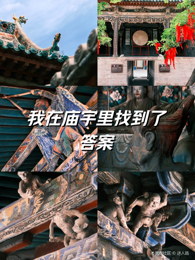 A scenic view of Linfen Baishan Dongyue Temple