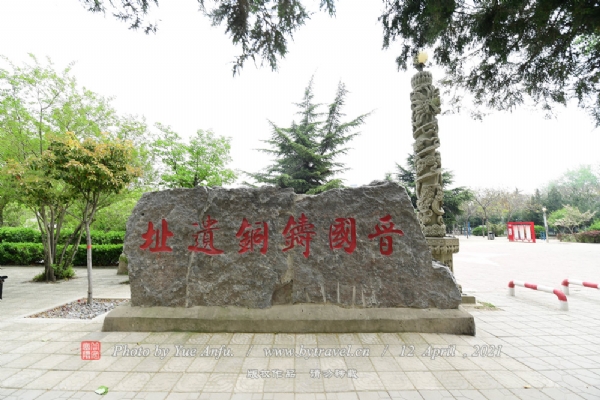 A scenic view of Linfen Houma Jinguo Ruins