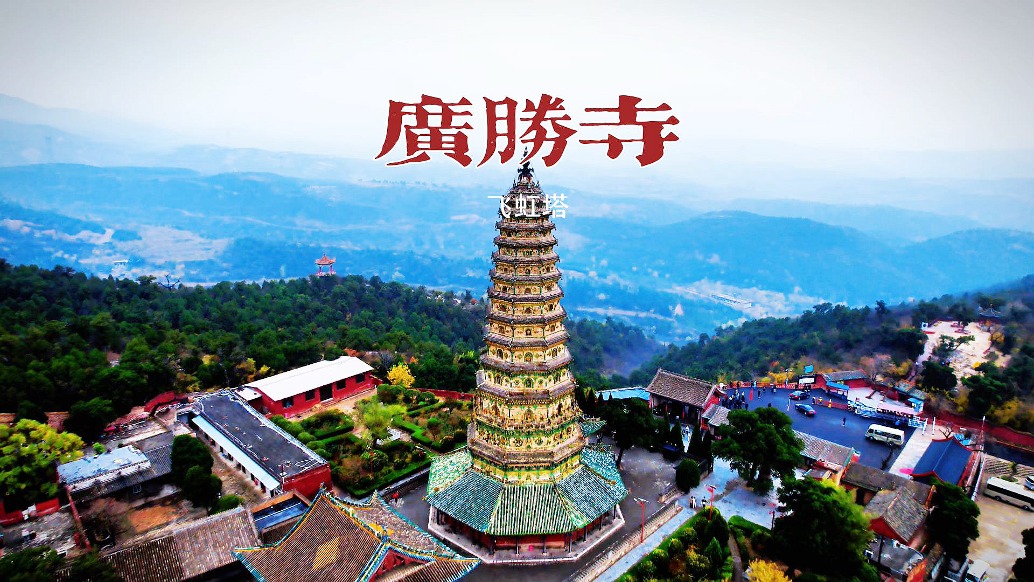 A scenic view of Linfen Lingguang Temple Liuli Pagoda
