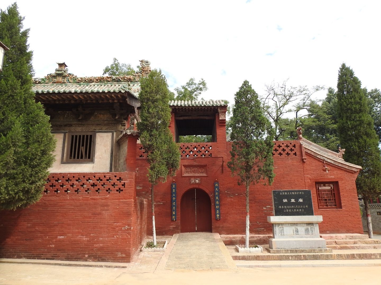 A scenic view of Linfen Wahuang Miao