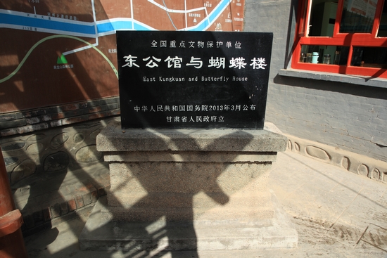 A scenic view of Linxia Donggongguan Hudielou